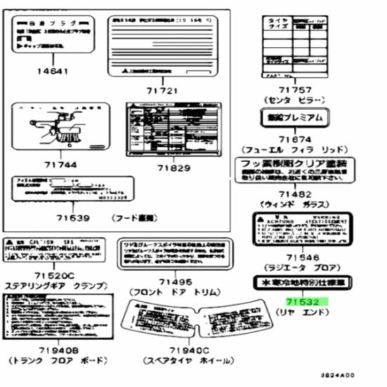 OEM Mitsubishi 'Cold Area' Decal Evo 4-9